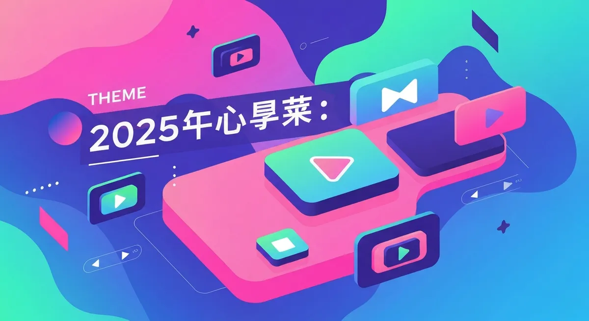 直播平台用户核心功能演示