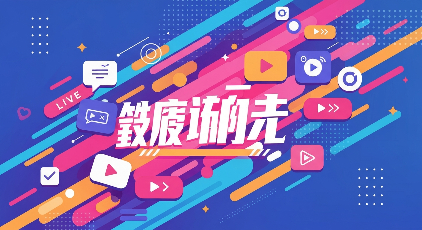 云游戏平台推荐功能特色说明
