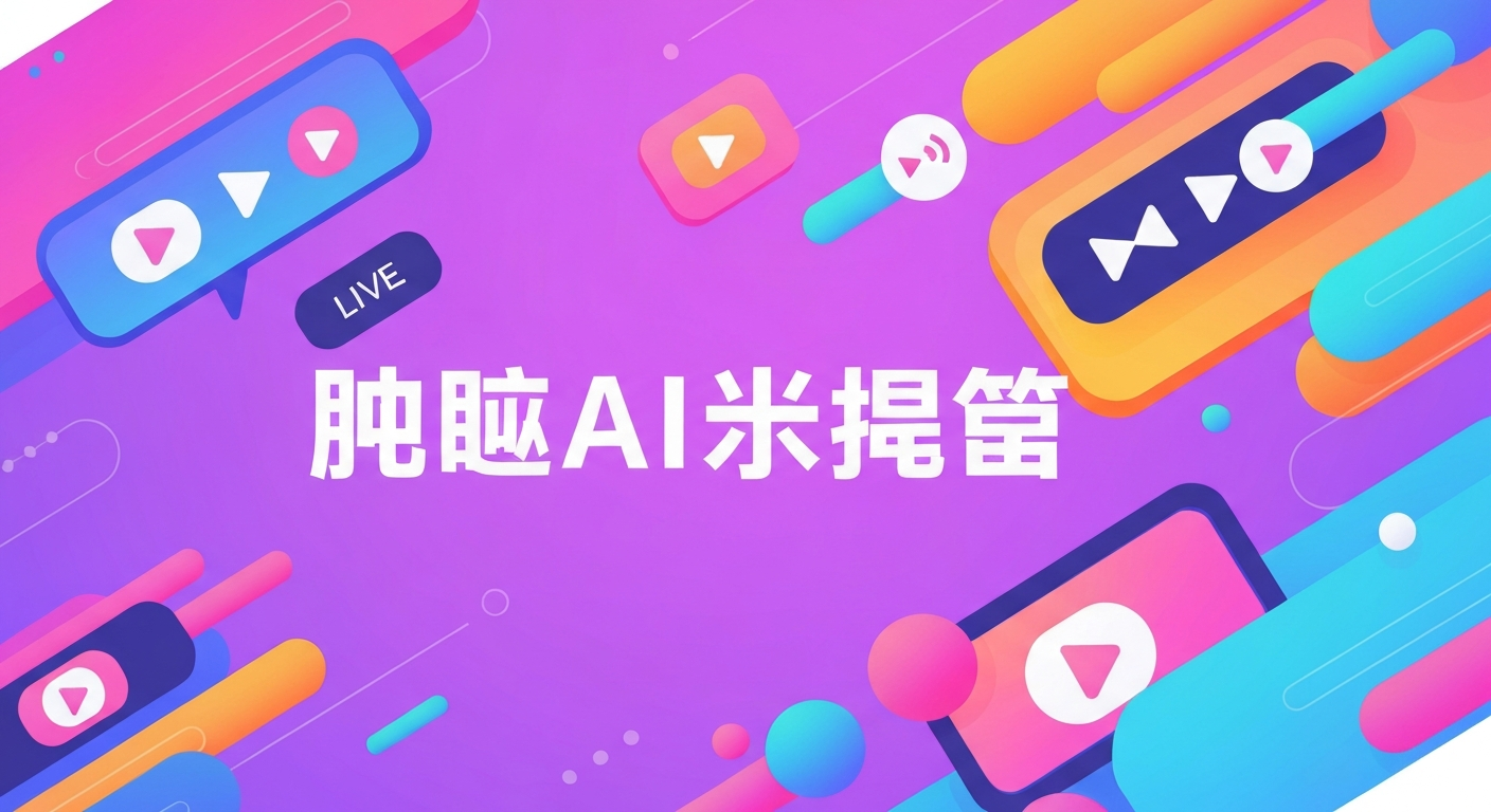 免费AI工具大全功能特色说明