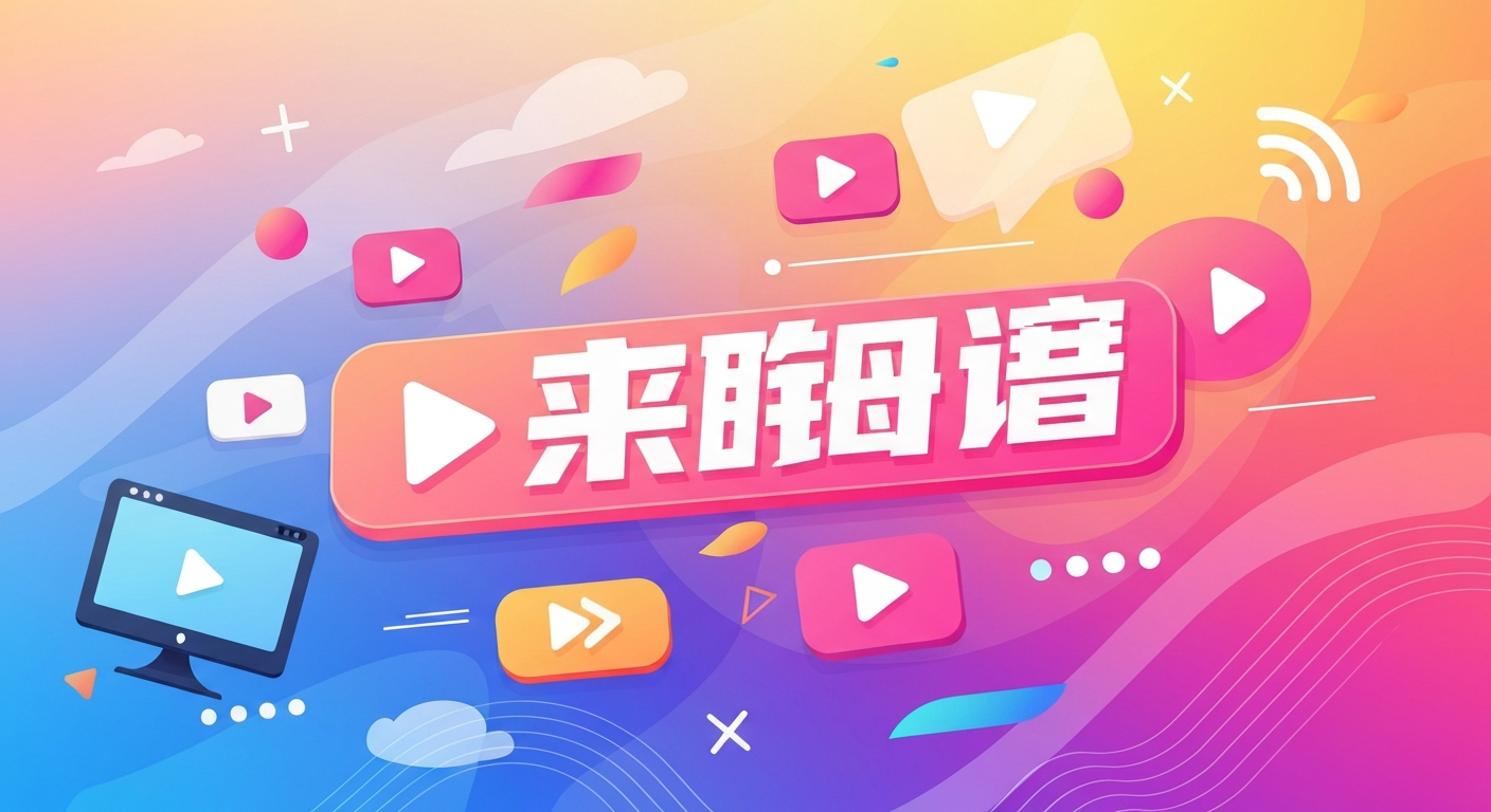 免费修图软件推荐功能特色说明