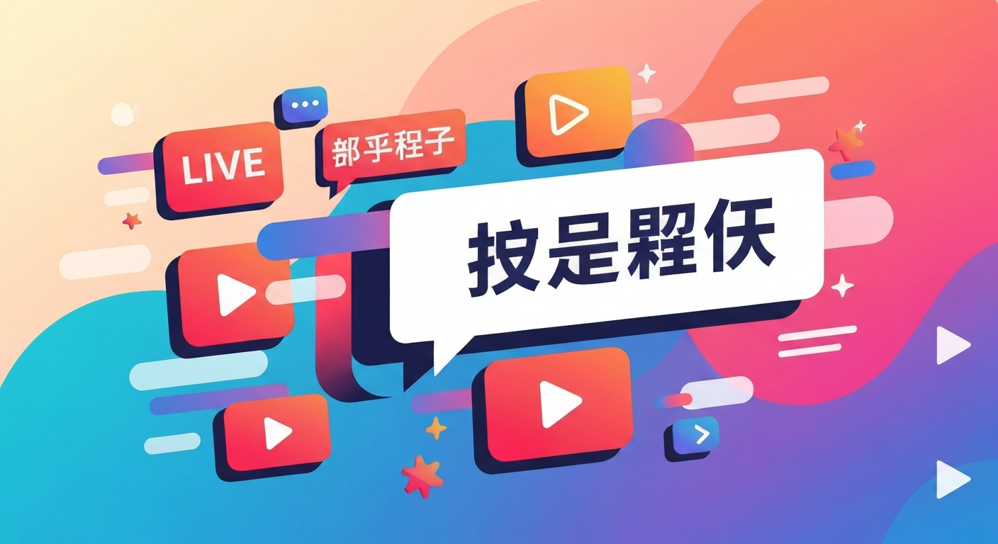 免费学习网站推荐功能特色说明