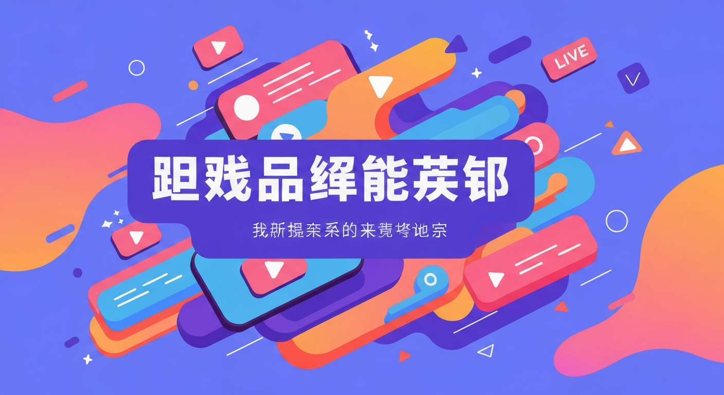 免费学习网站推荐功能特色说明