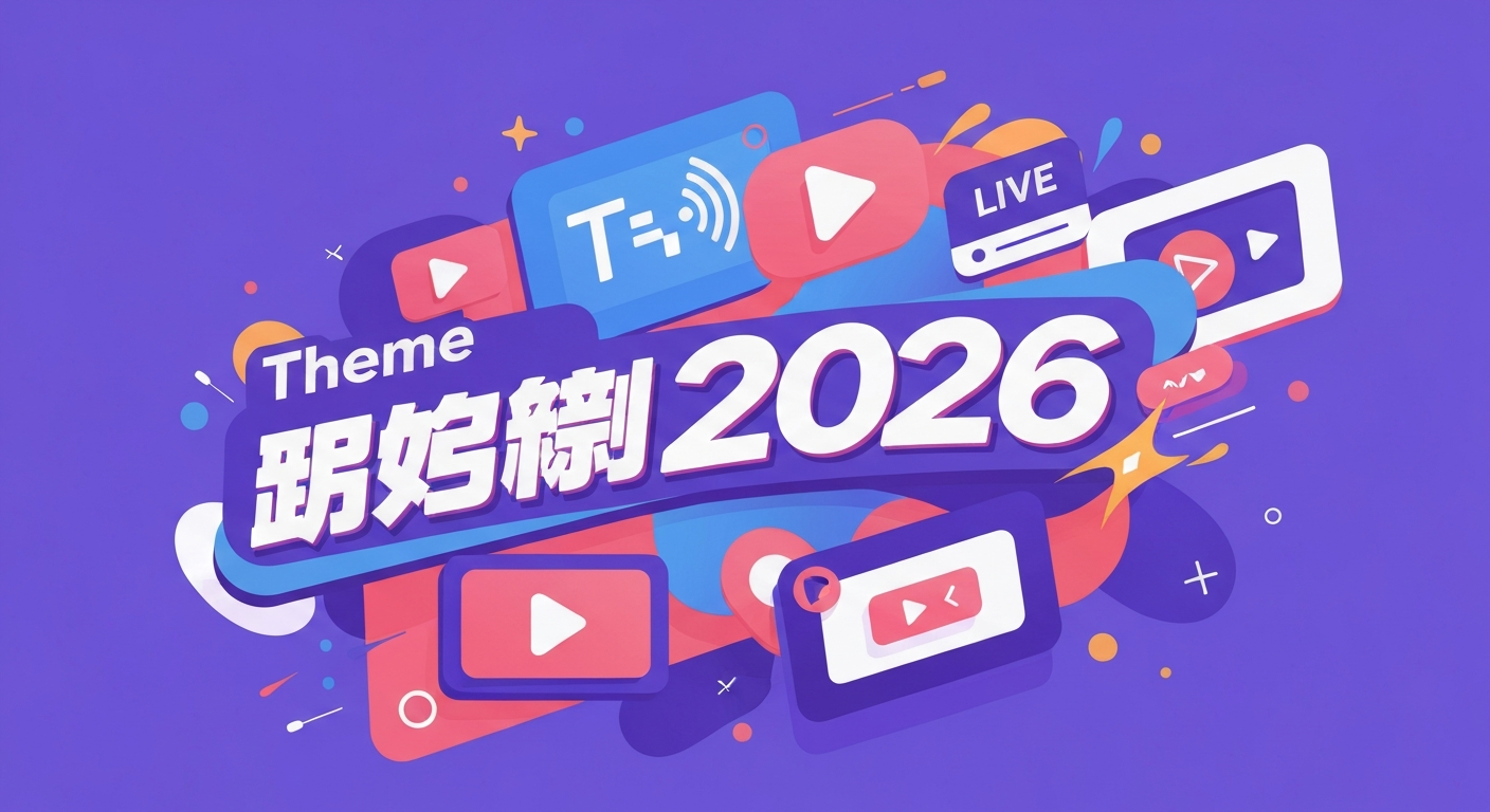 免费电影网站2026功能特色说明
