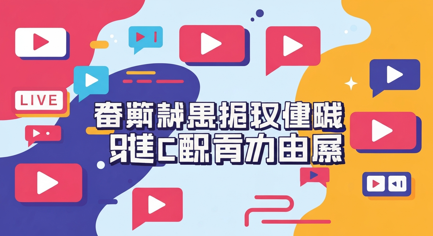 免费追剧网站推荐功能特色说明