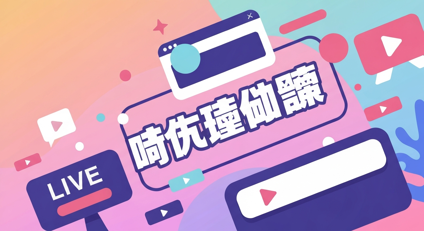 在线看电影网站推荐功能特色说明