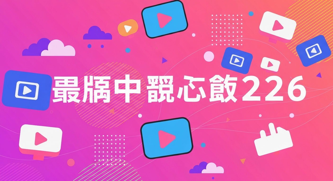 建站工具推荐2026功能特色说明