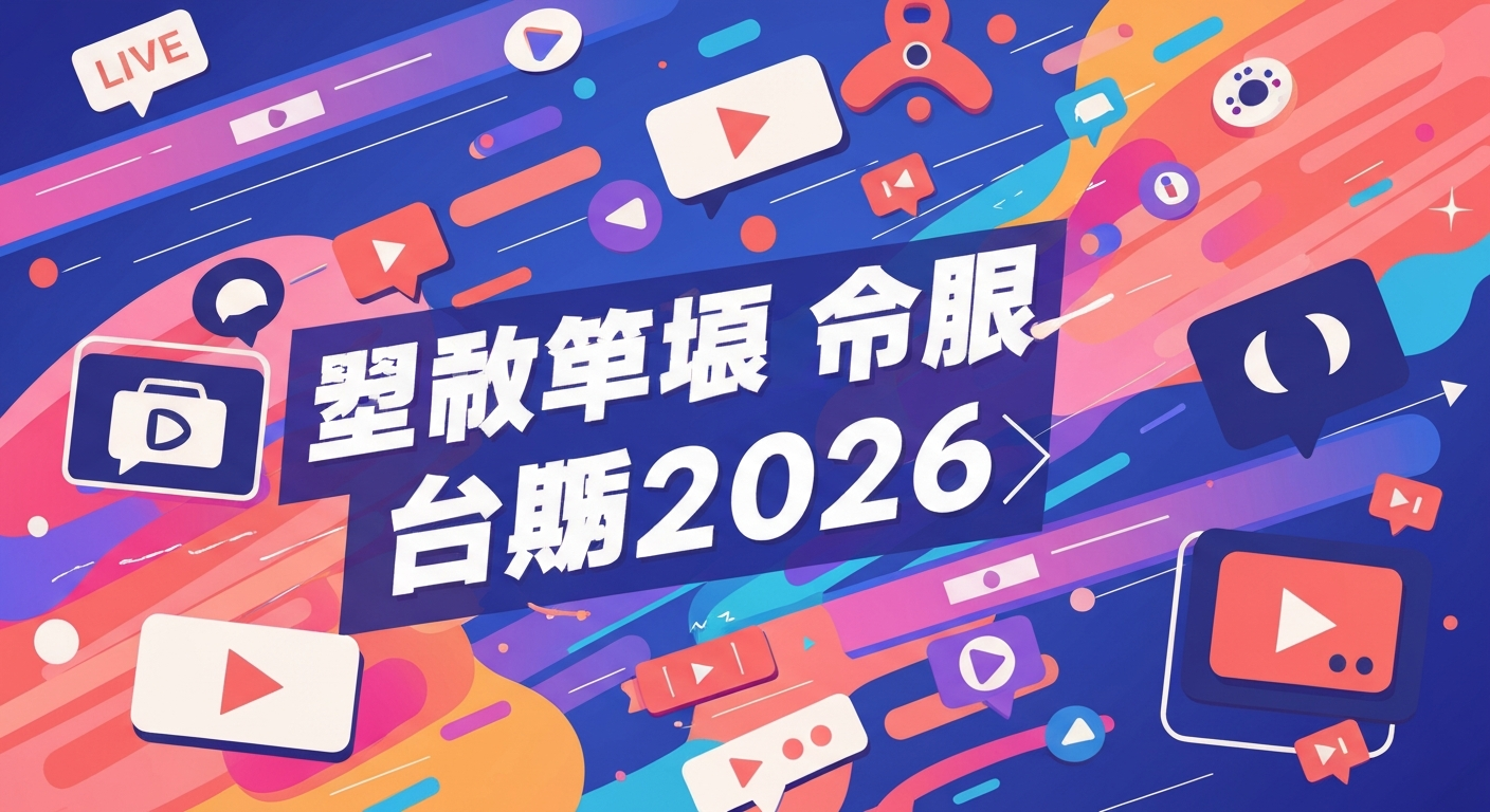 手游推荐2026功能特色说明