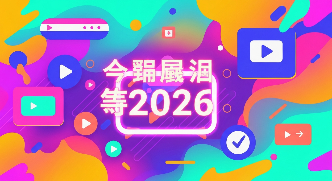 手游推荐2026功能特色说明