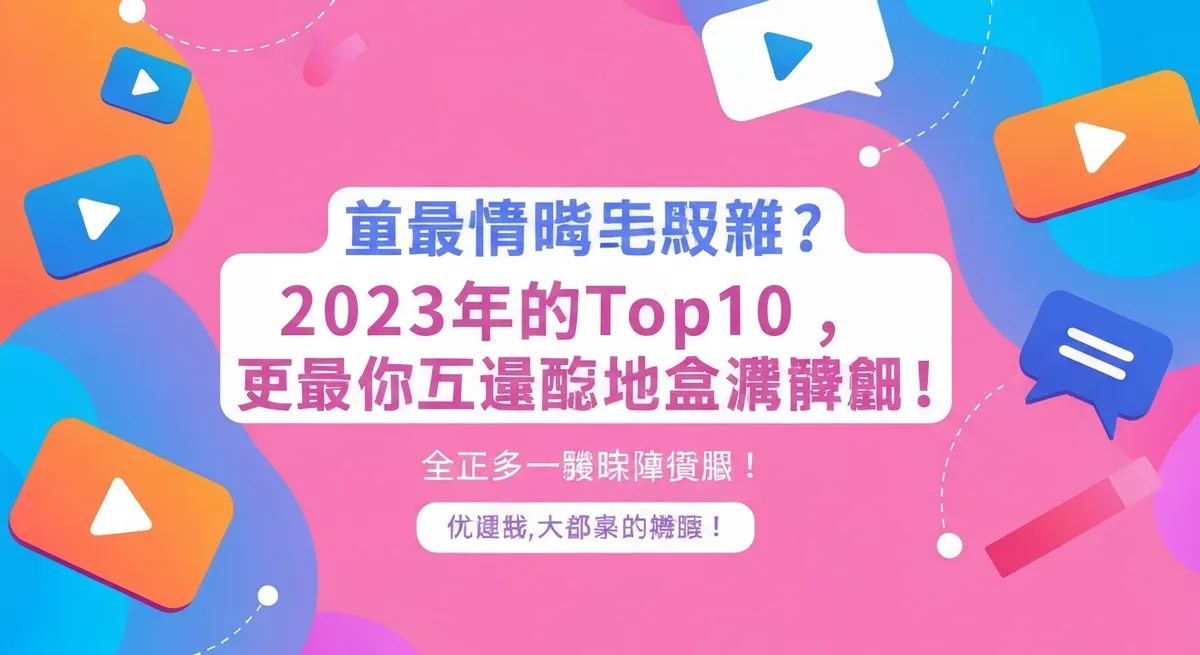 直播平台用户核心功能演示