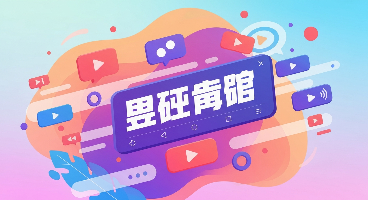 网页翻译插件推荐功能特色说明