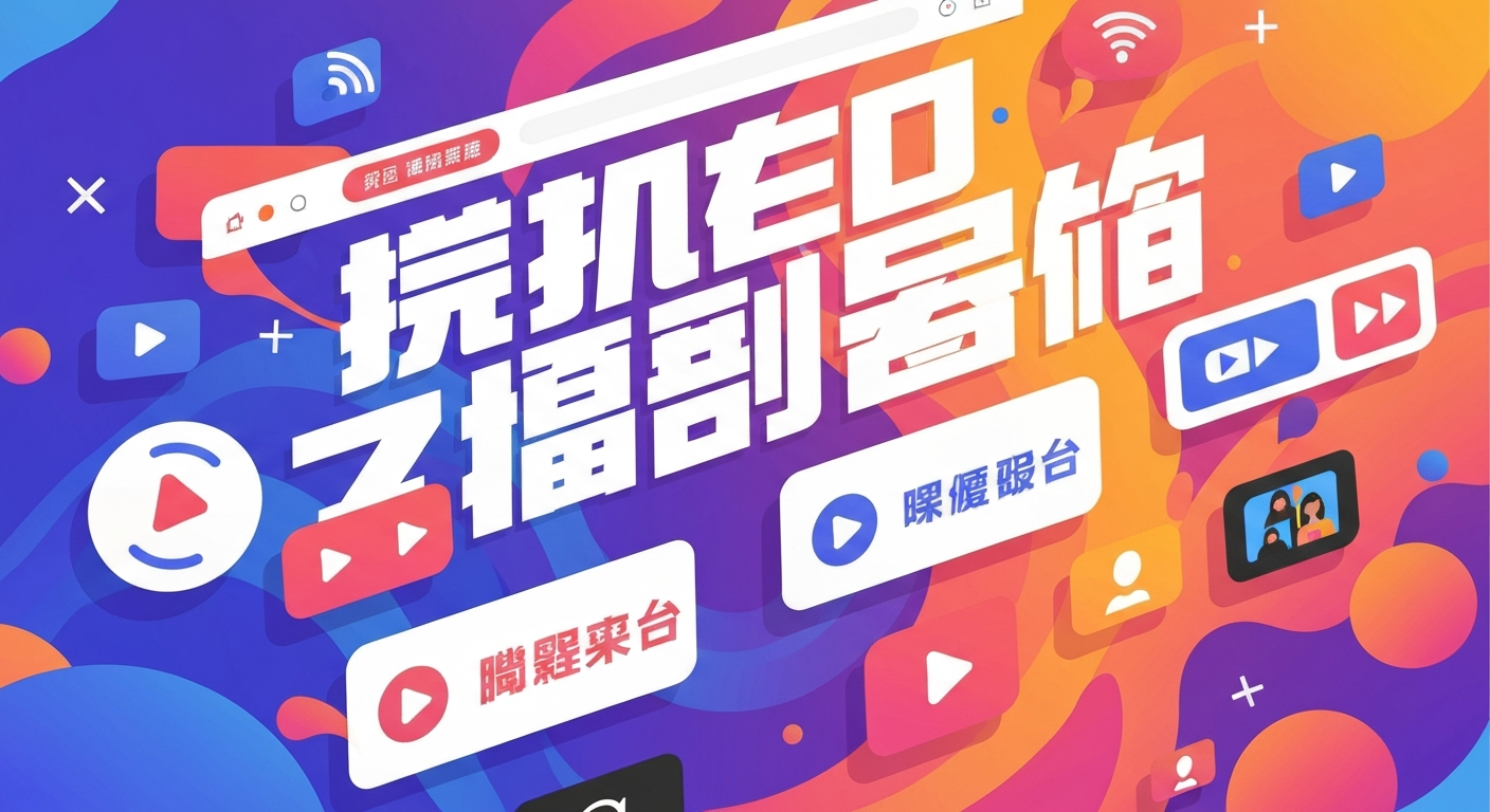 资源下载网站推荐功能特色说明