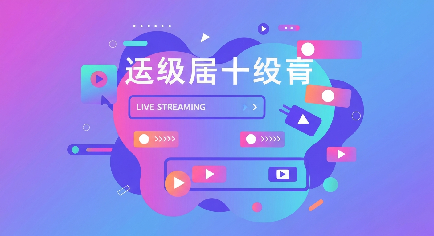 远程办公工具推荐功能特色说明